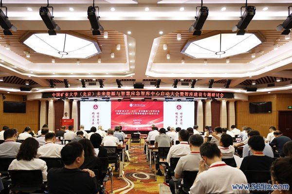 初始大会现场。校方供图